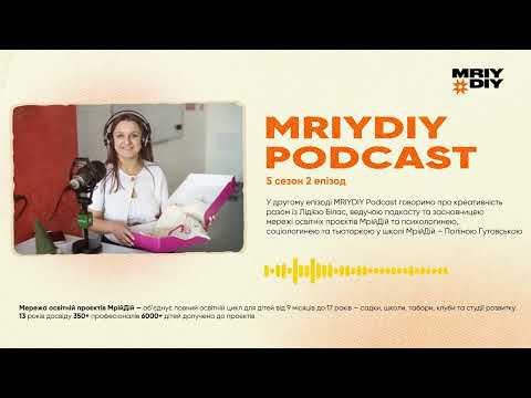 Видео: Креативність і дисципліна: союз чи протистояння? |5 сезон, 2 епізод|