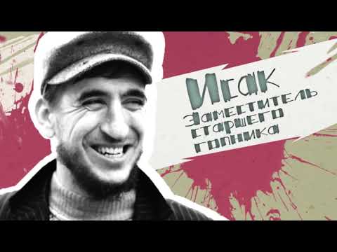 Видео: 4 Легенды