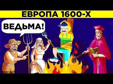 Видео: Худшие Места Для Путешествий Во Времени