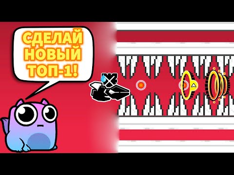 Видео: ПОДПИСЧИКИ УПРАВЛЯЮТ МНОЙ В РЕДАКТОРЕ !!! ► Geometry Dash 2.2