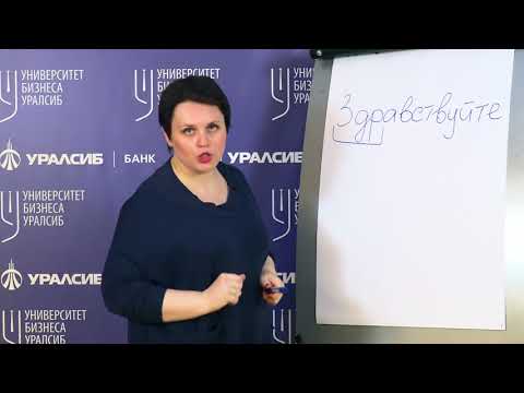 Видео: ДИКЦИЯ И ПУБЛИЧНЫЙ ИМИДЖ. ЧТО ТАКОЕ РЕЧЕВАЯ ЭНЕРГЕТИКА И КАК ЕЕ ПРОКАЧАТЬ?