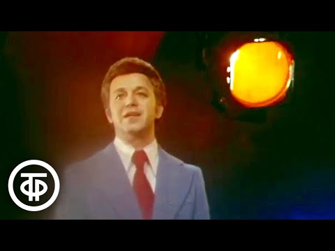 Видео: Иосиф Кобзон "На седьмом этаже". Песни Павла Аедоницкого (1978)
