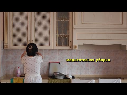 Видео: vlog.10: убираемся и болтаем
