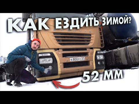 Видео: Дал ремня IVECO😁 Провел ТО к зимнему сезону🛠