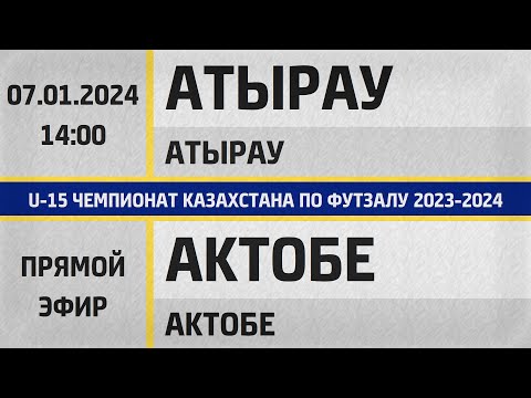 Видео: "Атырау" Атырау  - "Актобе" Актобе  (07.01.2024) U-15. Прямой эфир