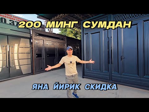 Видео: Дарвозалар нархи кескин пастлади. 200 минг сумли Дарвоза. Янги хайтеклар