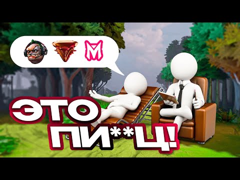 Видео: Вызвал ПСИХОЛОГА после ДОТЫ С ЧИТАМИ !