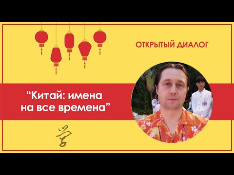 Видео: 4-Й ОТКРЫТЫЙ ДИАЛОГ: НИКОЛАЙ ВОРОПАЕВ