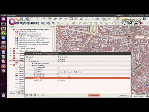Видео: «Введение в геоинформационные системы», мастер-класс «Работа с открытыми геоданными в примерах»