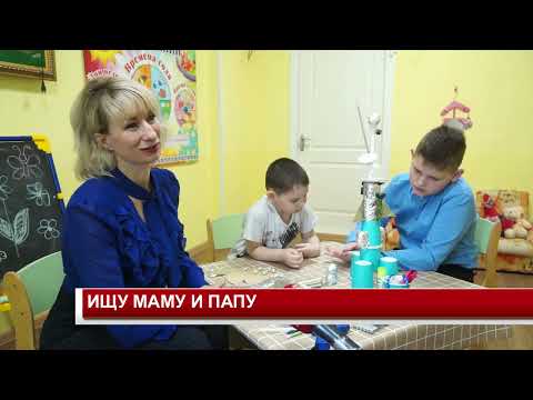 Видео: ИЩУ МАМУ И ПАПУ 13 04