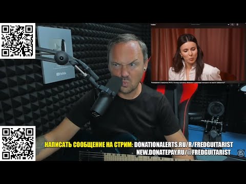 Видео: НУ И БЕСТОЛОЧИ! FREDGUITARIST РУГАЕТСЯ НА ВЫСОКОМЕРНЫХ ТЁТОК! РАЗГОВОР ПРО РАЗВЕДЕНОК С ПРИЦЕПОМ!