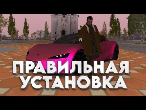 Видео: ПРАВИЛЬНАЯ УСТАНОВКА И РЕШЕНИЕ ВСЕХ ОШИБОК В ПРОВИНЦИИ Х