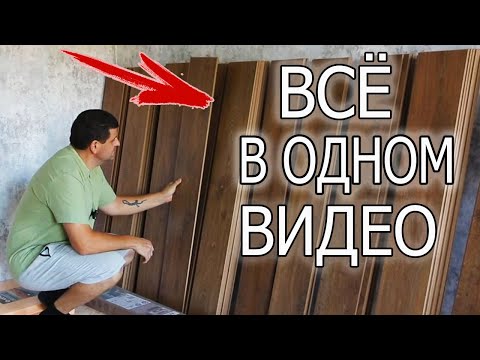 Видео: ЛАМИНАТ. ЭТО НУЖНО ЗНАТЬ ПРИ УКЛАДКЕ ЛАМИНАТА!