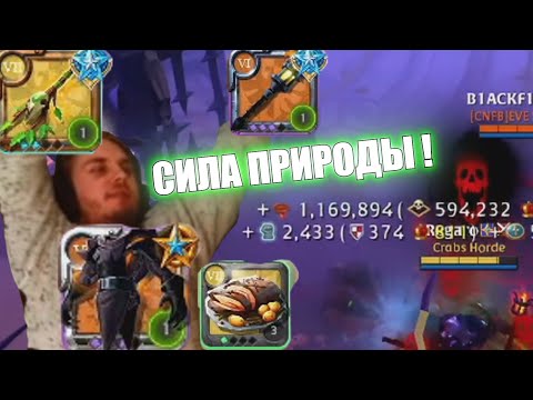 Видео: ДРУИД РЕГАРО И ЕГО АКТЁРЫ Albion online