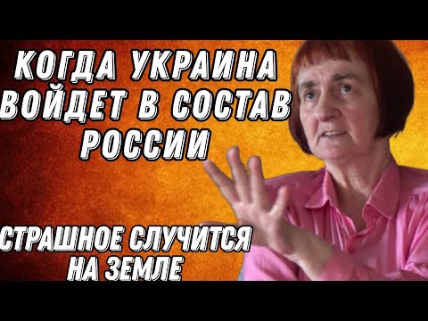 Видео: ПРЕДСКАЗАНИЯ СЕРБСКОЙ ЯСНОВИДЯЩЕЙ. Тайны, которые скрывали, Верица Обренович