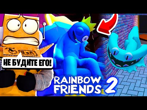 Видео: РАДУЖНЫЕ ДРУЗЬЯ 2 НО в ОДИНОЧКУ ЧЕЛЛЕНДЖ ROBLOX Rainbow Friends 2