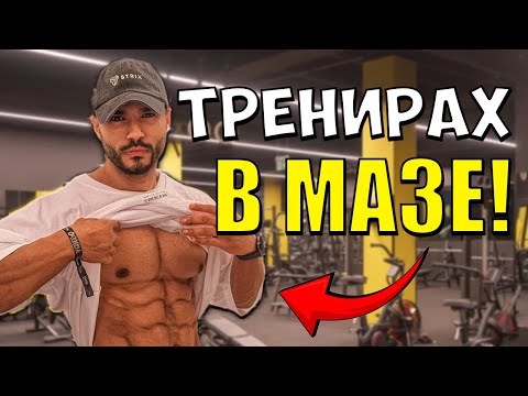 Видео: Тренировка с Байо! Радостин Цветанов! 