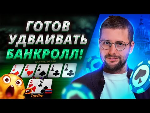 Видео: Покерный МАРАФОН ЖИЗНИ на ABI 3!