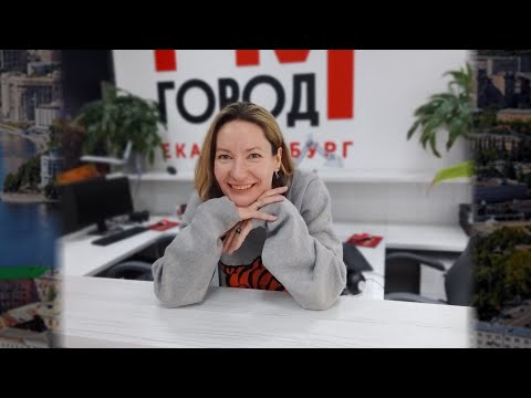 Видео: Юлия Каратаева — линейный продюсер Свердловской киностудии.