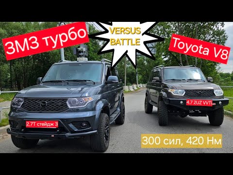 Видео: Гонка лютых УАЗ Патриот: ЗМЗ 409 ПРО Турбо ПРОТИВ свап Toyota V8 2UZ-FE. Противостояние года!