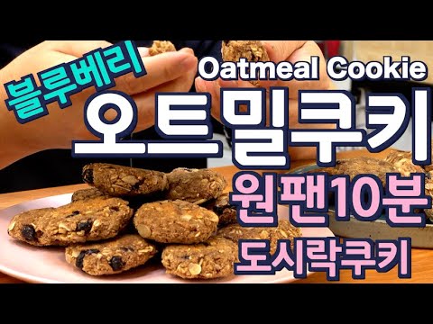 Видео: Овсяное печенье за 10 минут на сковороде – без духовки, муки и яиц! | JUNTV (Рус. озвучка)