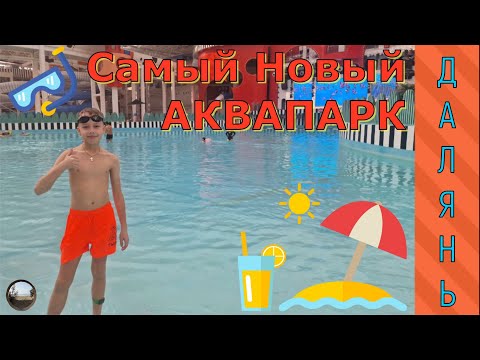 Видео: Аквапарк в городе Далянь / Dalian Water Park