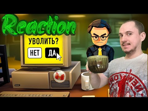 Видео: Смотрим Мармок Самый Лучший Босс (Dale & Dawson Stationery Supplies) Marmok Johan Реакция