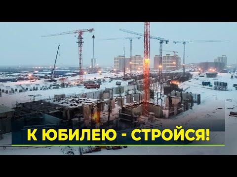 Видео: Новый Уренгой готовится к большому юбилею. В городе строятся школы, больницы, дороги