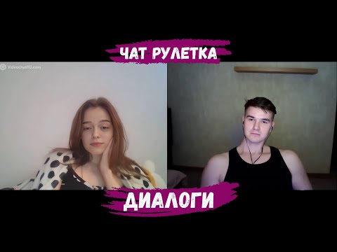 Видео: ВСТРЕТИЛ РЫЖУЮ ДЕВУШКУ В ЧАТРУЛЕТКЕ