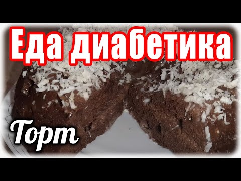 Видео: ТОРТ  за 5 минут....в микроволновке.  ВКУС бесподобный.