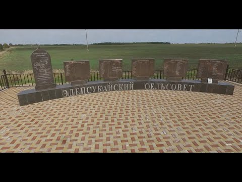 Видео: Адыгея - мемориал аулам Эдепсукайского сельсовета...