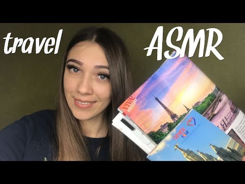 Видео: АСМР Ролевая Игра Турагентство 🌅 Подбираю тур | ASMR Travel Agent