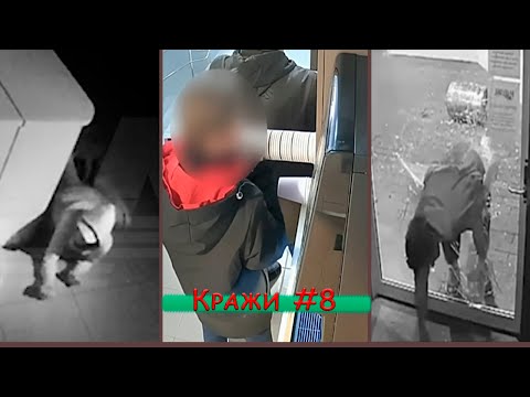 Видео: КРАЖИ ПОДБОРКА #8 | Кофейня самообслуживания