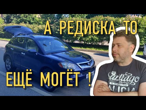 Видео: Первичный осмотр ACURA RDX за 750тр