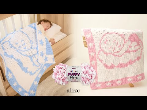 Видео: Одеяло для новорожденного с Alize Puffy More