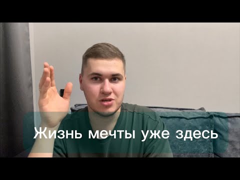 Видео: Лучший метод создания нужной реальности. Как работает Вселенная
