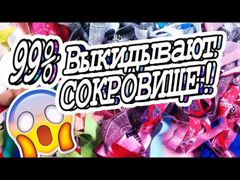 Видео: Шью из мелких обрезков и кромок (НЕ пицца) DIY Мастер-класс