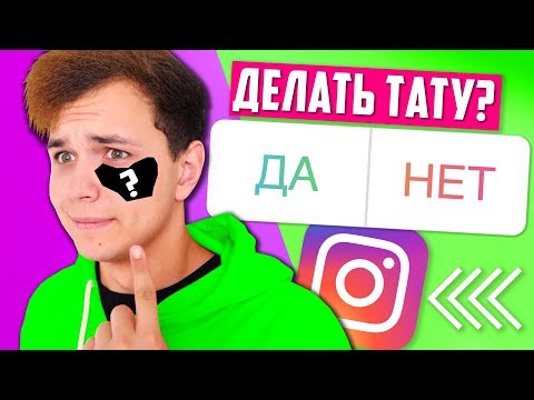 Видео: ПОДПИСЧИКИ УПРАВЛЯЮТ МОЕЙ ЖИЗНЬЮ 😀 Followers control my life 😀 ВЫ УПРАВЛЯЕТЕ ДНЕМ 😀НОВЫЙ ЧЕЛЛЕНДЖ