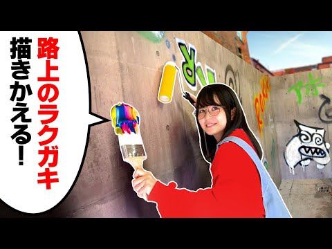 Видео: Художник перерисовывает незаконные DOODLE в лучший стрит-арт!