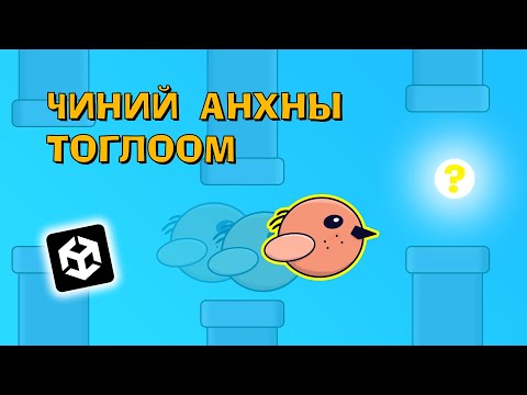 Видео: Хэрхэн тоглоом хийх вэ? | Part 1