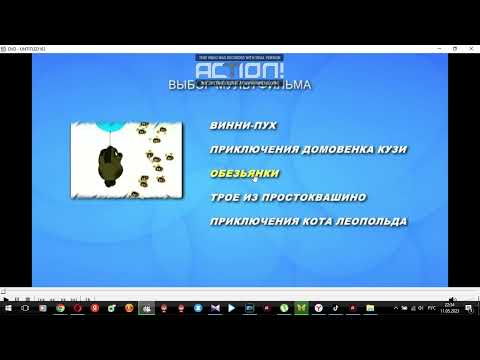 Видео: DVD - Меню : В Гостях У Старого Волшебника 1 Ст.1