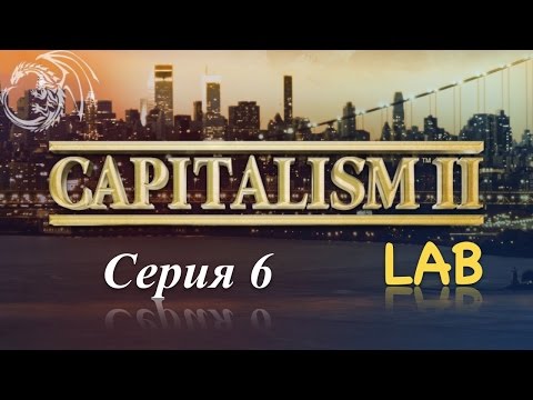 Видео: Capitalism Lab [серия 6] - Сеть магазинов