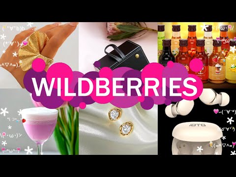 Видео: 💜🛍️Wildberries ✅👍Замечательные покупки для ДОМА, СЕБЯ и ВКУСНЯШКИ