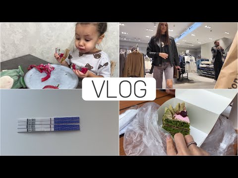 Видео: ВЫХОДНЫЕ МАМЫ | ПЛАНИРУЮ ВТОРОГО |ДЕЛАЕМ ТЕСТЫ 9-11 ДПО