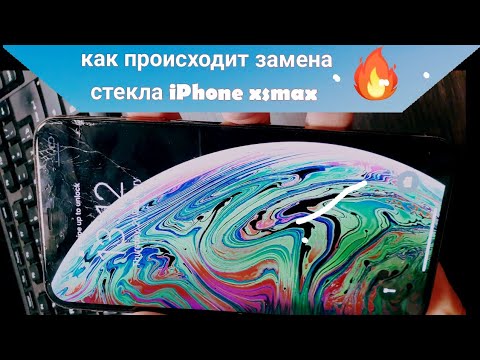 Видео: замена стекла iPhone xsmax, весь процесс по замене стекла на айфон xsmax. change glass iPhone xsmax