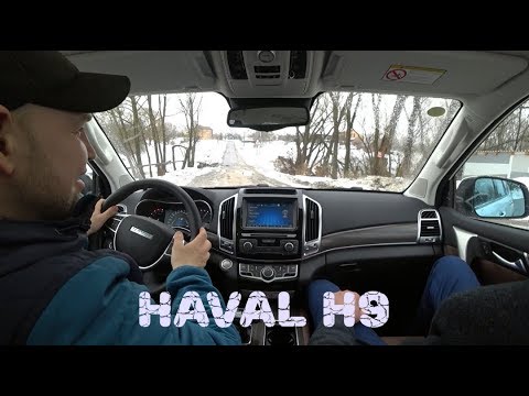 Видео: Хавэйл Н9 ч.2 Тест-драйв Стереотипы разрушены окончательно