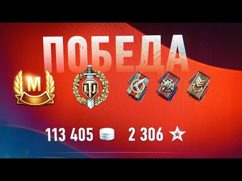 Видео: Воин и Мастер на су-130пм / Отличный танк за боны