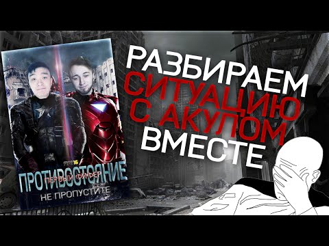 Видео: АКУЛ ОБВИНЯЕТ PANDAFX В РАСИЗМЕ? [ФИРАМИР В FIFA]