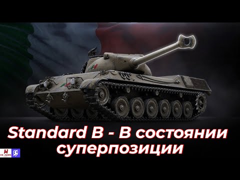 Видео: Обзор на Standard B Tanks Blitz (World of Tanks Blitz)