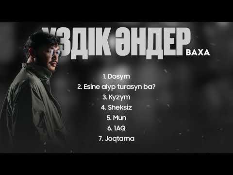 Видео: BAXA | ҮЗДІК ӘНДЕР | 2024